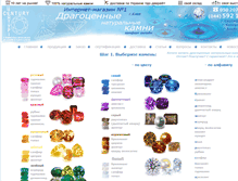 Tablet Screenshot of gems.com.ua